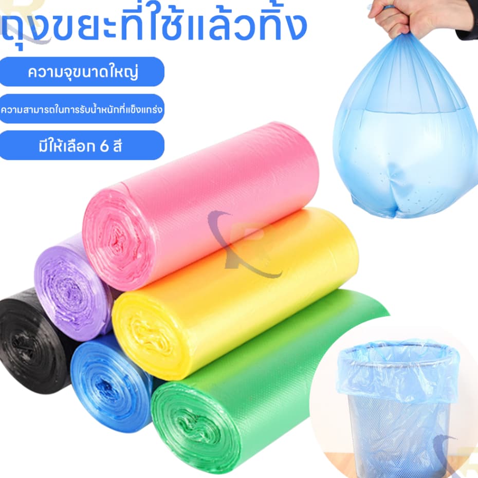 ถุงขยะม้วนสี ถุงขยะดำ ใช้งานสะดวก พกพาง่าย ใบเล็ก เนื้อเหนียว 45x50 ซม. 75 ชิ้น รูปที่ 1