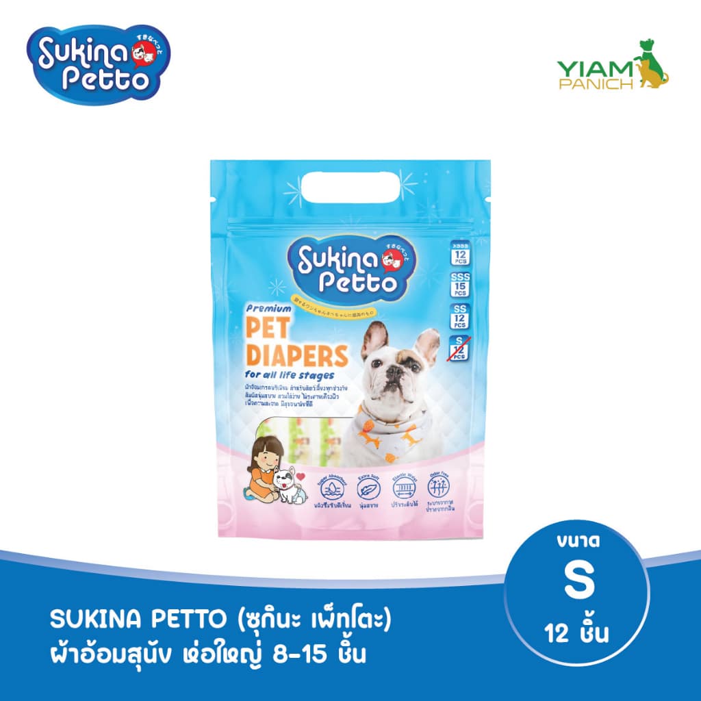 Sukina Petto ผ้าอ้อมสุนัขสำหรับเพศเมีย ห่อใหญ่ 8-15 ชิ้น รูปที่ 4