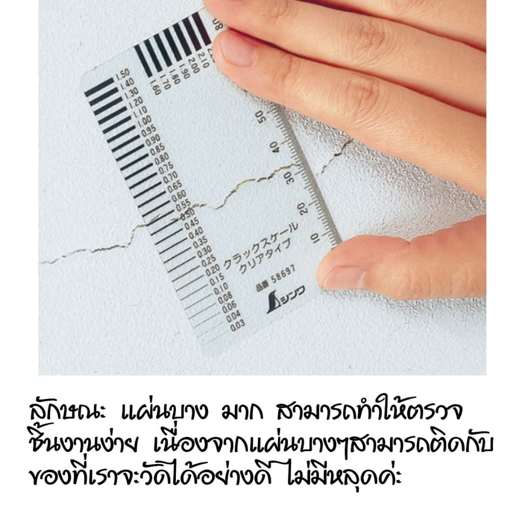 P132 ไม้บรรทัด เกจวัดคราบการ์ด เกจวัดจุด ลวด ฟิล์ม คราบคอนทราสต์ ที่วัด เกจฟิล์มใส ป้ายวัด SP รูปที่ 4