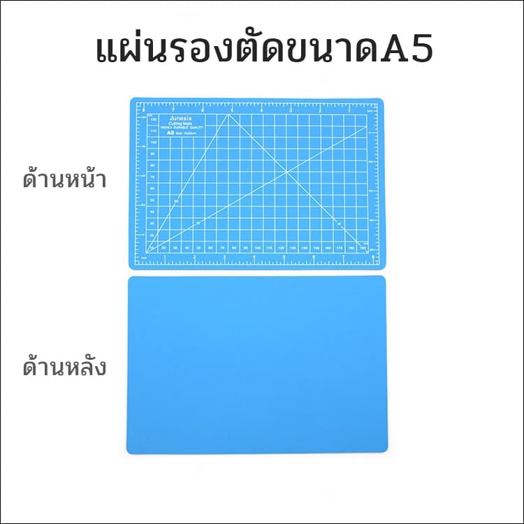 แผ่นรองตัดพลาสติกPVC 5ชั้นไร้สารพิษ ขนาดA5 ทนทาน ตัดได้เรียบคม ยางรองตัด แผ่นรองตัดกระดาษ รูปที่ 2