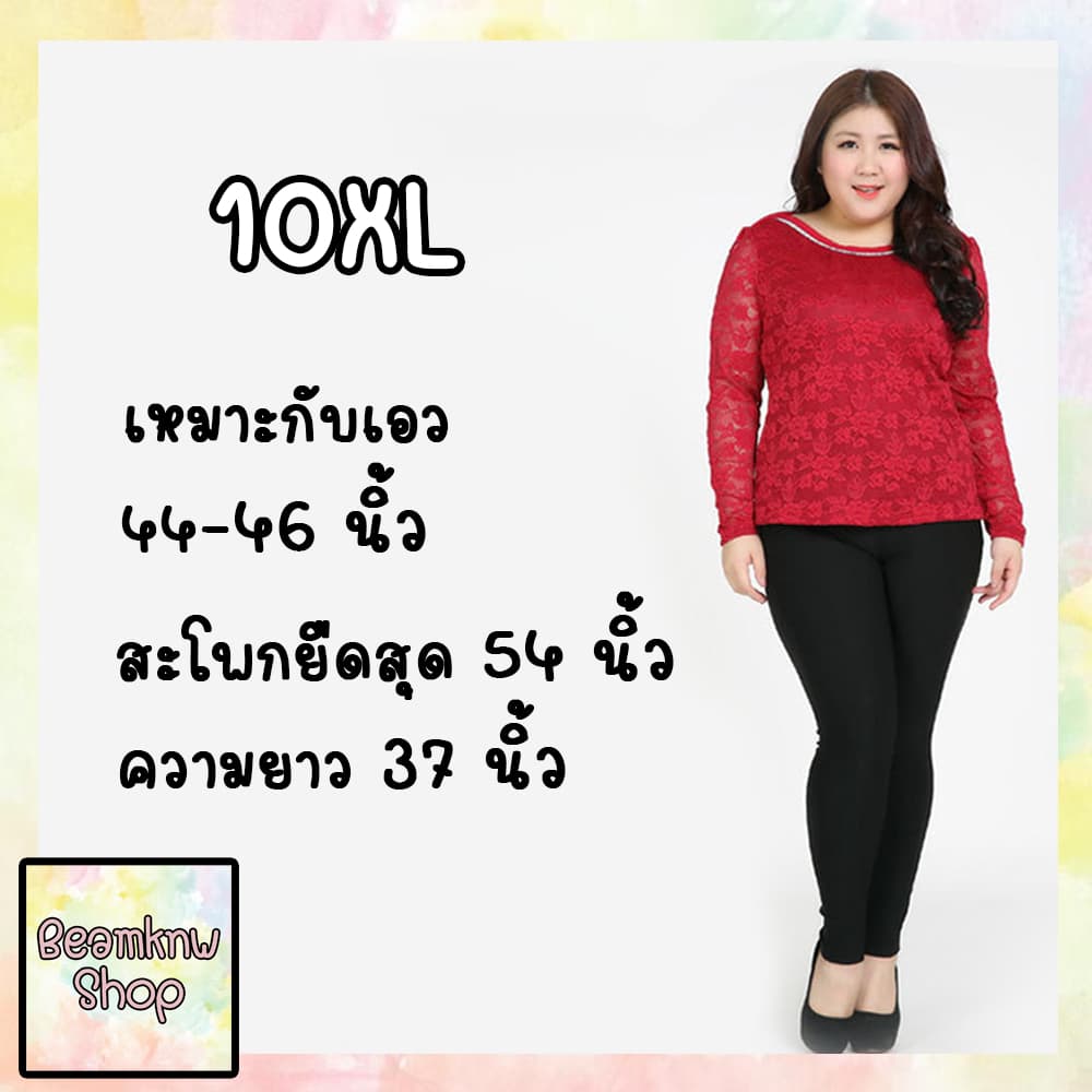 กางเกงขายาวสกินนี่ ไซส์ใหญ่ ผ้านิ่ม ผ้ายืดได้เยอะ ป้ายทอง 910B กางเกงคนอ้วน กางเกงใส่ทำงาน รูปที่ 7