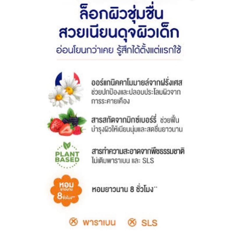 ครีมอาบน้ำ Babi Mild อัลตร้ามายด์ เบบี้มายด์ ออร์แกนิค มอยส์เจอไรซิ่ง ชาวเวอร์ มิลค์ 380 มล. รูปที่ 2