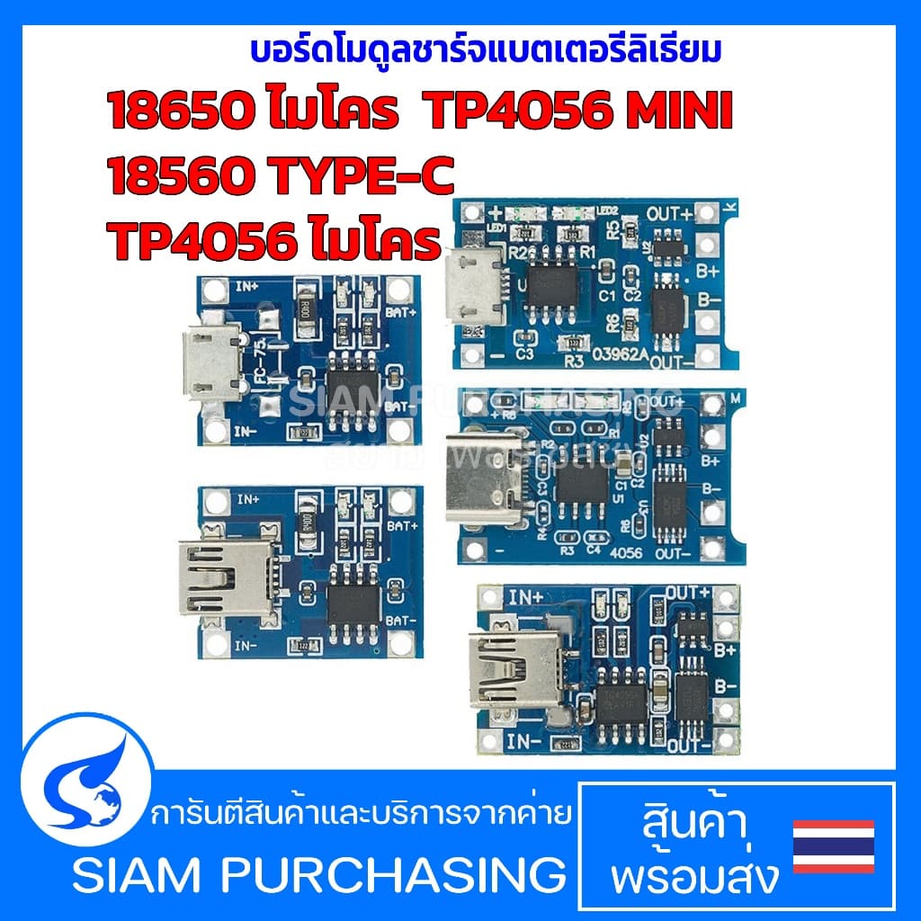 บอร์ดโมดูลชาร์จแบตเตอรี่ลิเธียม 18650 ไมโคร / TP4056 MINI / 18650 TYPE-C / TP4056 ไมโคร USB 5V รูปที่ 1