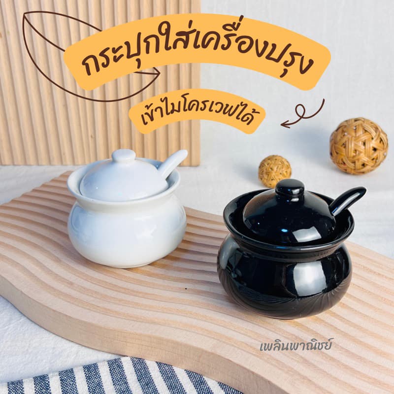 โถพริกน้ำปลาเซรามิค โถเครื่องปรุงก๋วยเตี๋ยวพร้อมช้อน รูปที่ 1