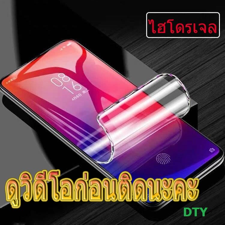 ฟิล์มกันรอย ไฮโดรเจล สำหรับ OPPO A5Pro A60 Find X9 X8 X2 R17 A79 X5Pro X2Pro X2 X3Pro X6pro A6X A5X A6Pro Pro รูปที่ 1
