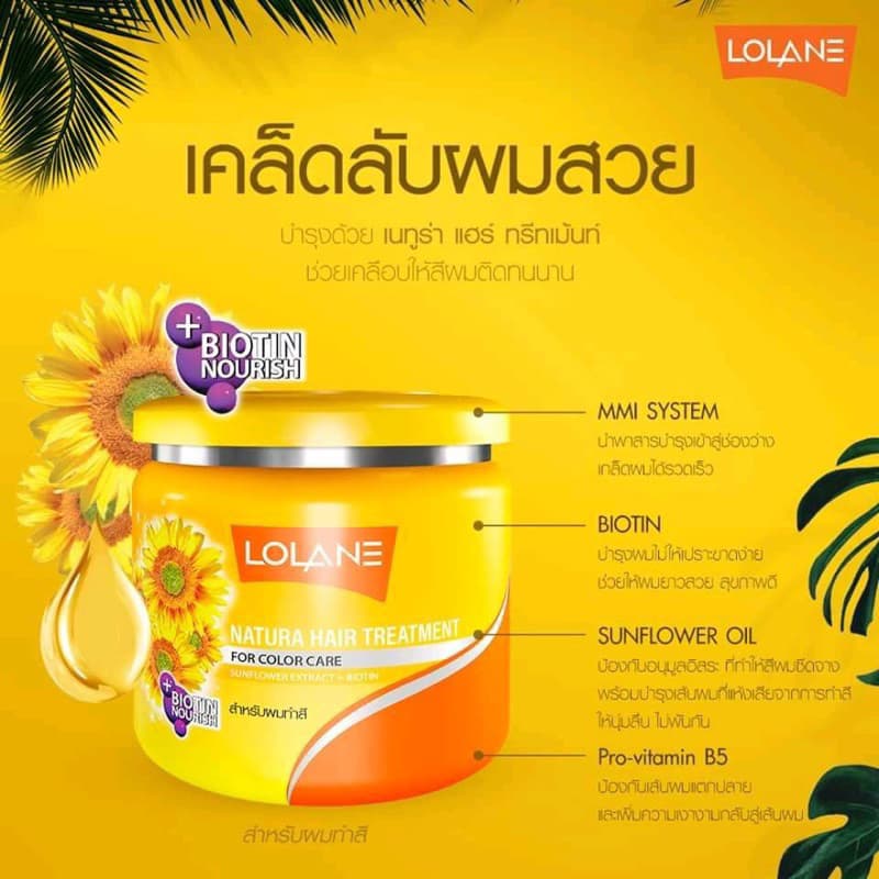 ครีมหมักผม โลแลน เนทูร่า แฮร์ ทรีทเม้นท์ 250/500 กรัม | Lolane Natura Hair Treatment รูปที่ 4