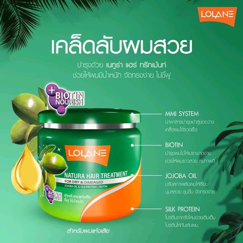 ครีมหมักผม โลแลน เนทูร่า แฮร์ ทรีทเม้นท์ 250/500 กรัม | Lolane Natura Hair Treatment รูปที่ 5
