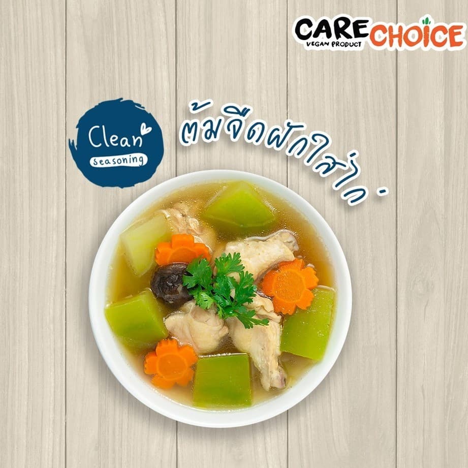 CareChoice แคร์ช้อยส์ สามเกลอคู่ครัวไทย ขนาด 70 กรัม เครื่องปรุงคีโต ผงสามเกลอ ธรรมชาติ ไม่ปรุงแต่ง keto รูปที่ 7