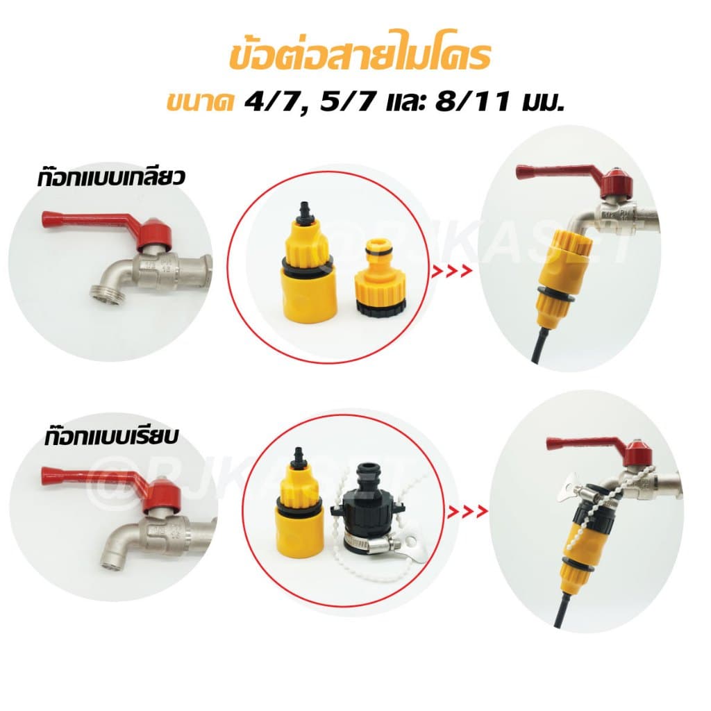 หัวต่อก๊อกน้ำ หัวต่อสายไมโคร หัวต่อสวมเร็วต่อสายไมโคร 4/7มม. 5/7 มม. และ 8/11 มม.หรือ 8/12 มม. รูปที่ 2