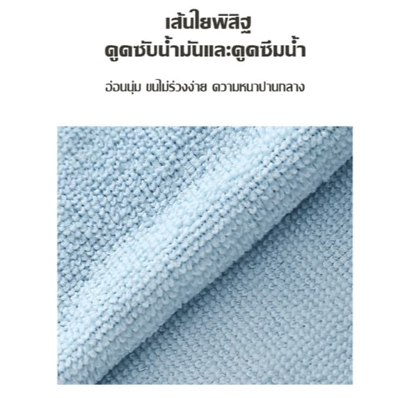 ผ้าเช็ดโต๊ะไมโครไฟเบอร์ ผ้าไมโครไฟเบอร์ 20ชิ้น ต่อกล่อง ขนาด 22*22 สำหรับเช็ดจาน เช็ดโต๊ะ 3สี จากไทย รูปที่ 8