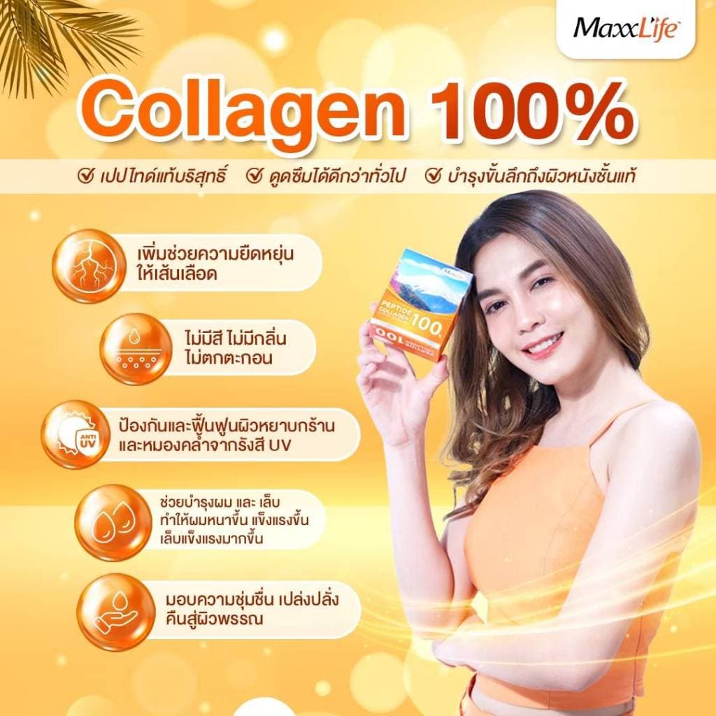 Maxxlife Collagen Peptide Colla-Gen 100 Collagen รูปที่ 2