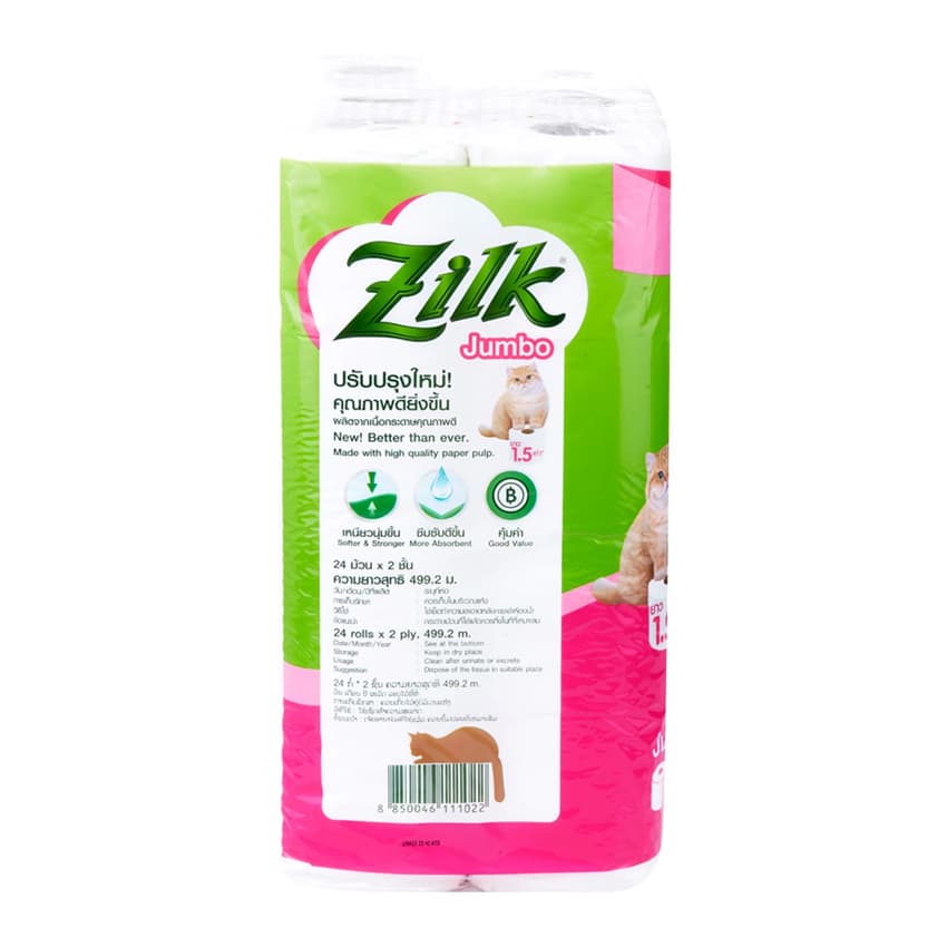 ซิลค์ กระดาษทิชชู จัมโบ้ 24 ม้วน ZILK JUMBO TOILET TISSUE 24 ROLLS. รูปที่ 7