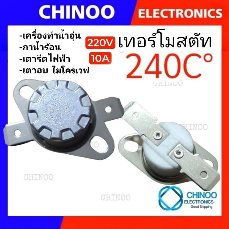 เทอร์โมสตัท เครื่องทำน้ำอุ่น 60C° 80C° 95C° 100C° 105C° 110C° 115C° 120C° 140C° 150C° 180C° 200C° 260C° เทอร์โมสตัส รูปที่ 5