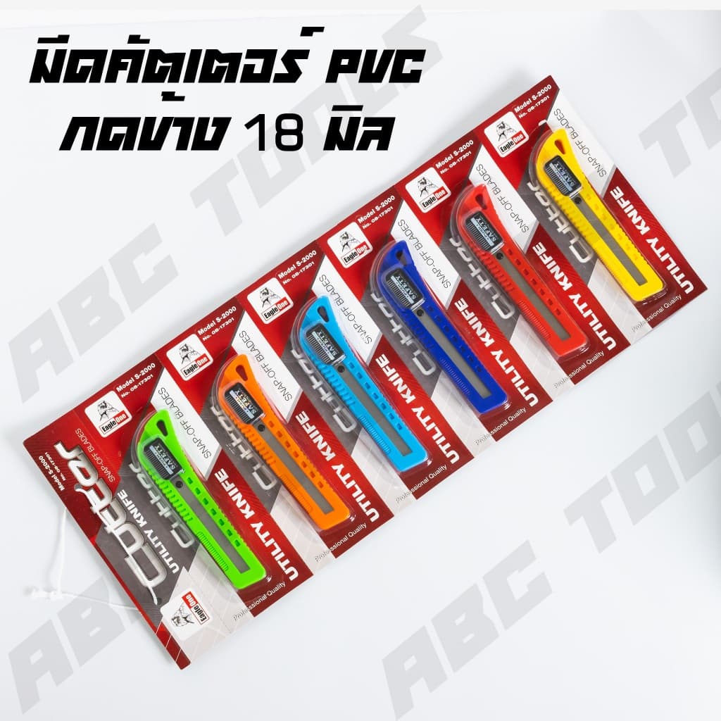 มีดคัตเตอร์ คัตเตอร์ PVC กดข้าง 18 มิล ระบบ AUTO LOCK EAGLE ONE คัทเตอร์ ใบมีดคมมาก ใบมีด CUTTER เกรดพรีเมียม แข็งแรง รูปที่ 2