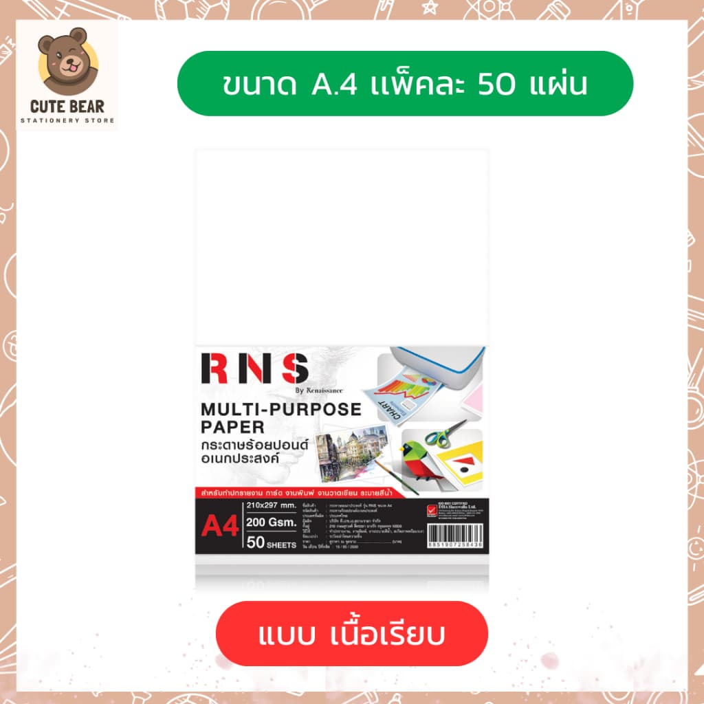 Renaissance กระดาษวาดเขียน 100 ปอนด์ ขนาด A4 50 แผ่น ร้อยปอนด์ รูปที่ 3