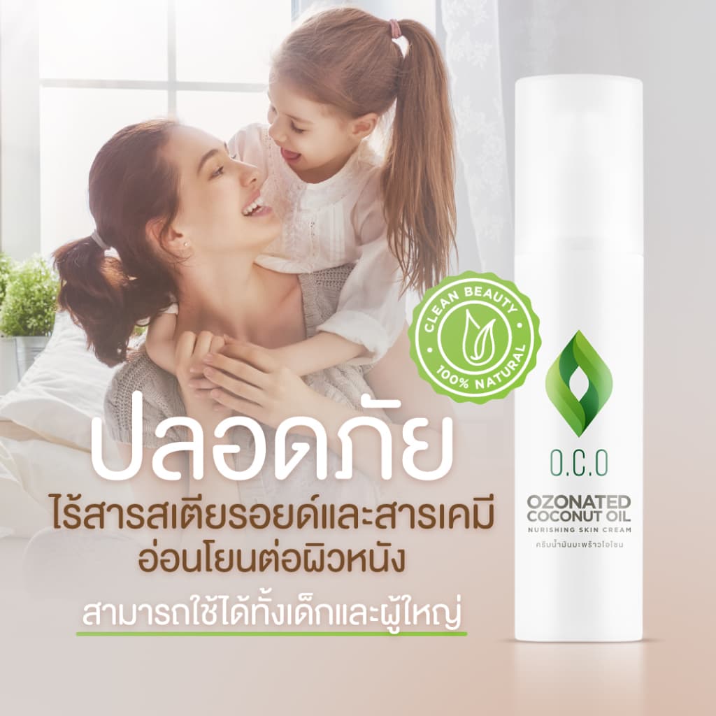 ครีมโอโซน สำหรับคนที่เป็นสะเก็ดเงิน และ คนที่มีปัญหาผิวหนังทุกชนิด ฟื้นฟูผิวและรอยแผล รูปที่ 8