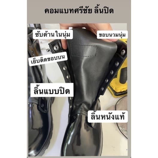 Combat Boots / คอมแบท รุ่น US03/US03C หนังขัดมัน พื้นรถถัง พื้นเบา by Srichaigroup รูปที่ 7