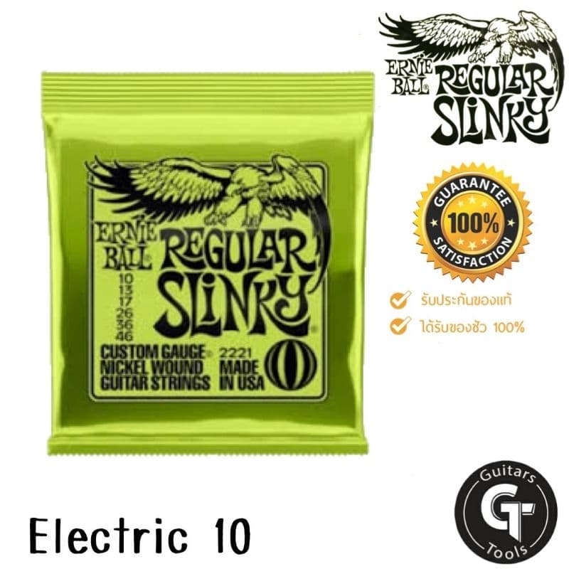 Ernie ball Slinky Nickel wound I สายกีตาร์ไฟฟ้า คุณภาพดี รุ่นขายดี ของแท้มีเก็บปลายทาง รูปที่ 3