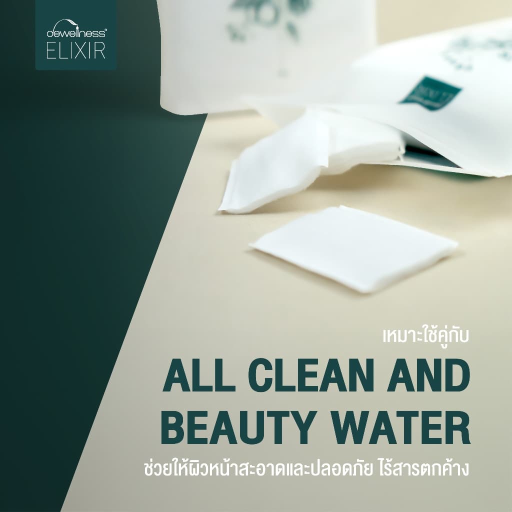 DEWellness Elixir Pure Cotton Pads - สำลีเช็ดหน้าเพียว รูปที่ 9