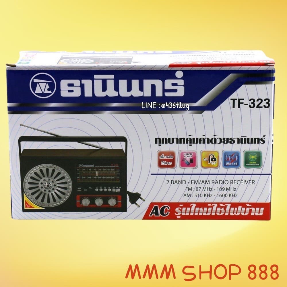 รุ่น TF-323 วิทยุธานินทร์ รูปที่ 2