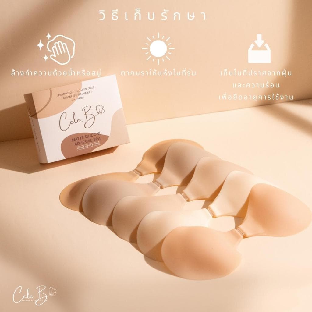 Cele.b บราซิลิโคนเนื้อแมท ทรงกลม matte silicone bra 5เฉดสี กาวอ่อนโยน รูปที่ 6