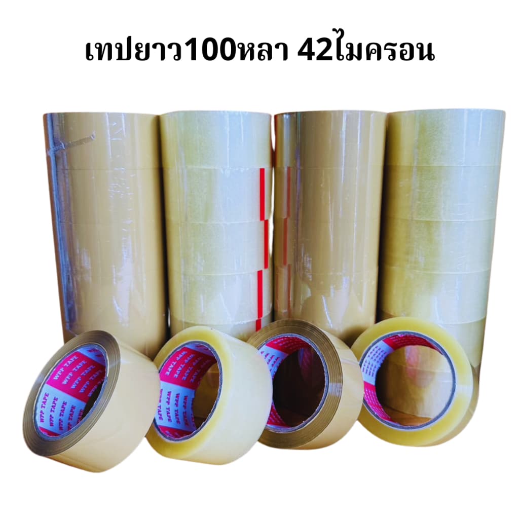 6 ม้วน เทปยาว100 หลาเต็ม กว้าง 2 นิ้ว หนา 42ไมครอน เทปปิดกล่อง Tape opp รูปที่ 1