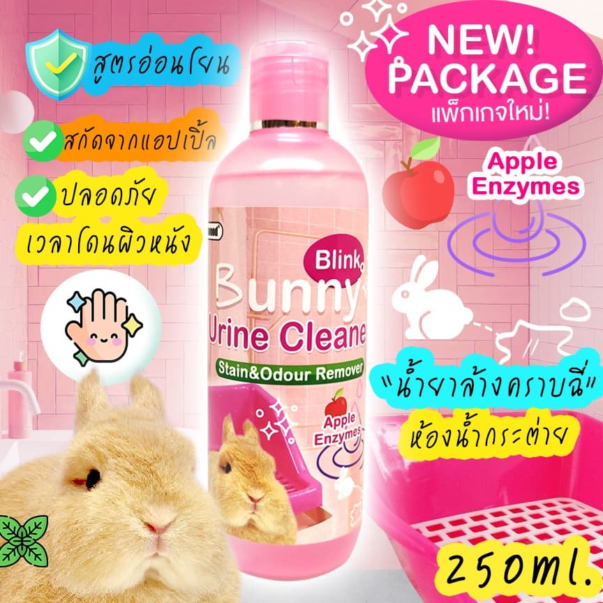 น้ำยาล้างคราบฉี่กระต่าย Bunny Urine Cleaner น้ำยาล้างห้องน้ำกระต่าย ล้างคราบฉี่ สัตว์เลี้ยง รูปที่ 1