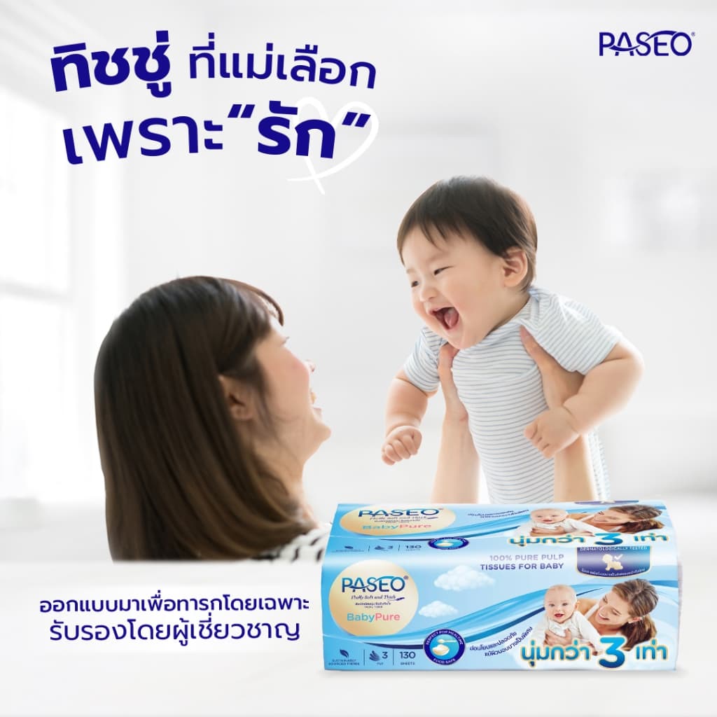 PASEO พาซิโอ เบบี้เพียว ซอฟท์แพ็ค กระดาษเช็ดหน้า หนา 3 ชั้น 130 แผ่น แพ็ค 4 ห่อ x 1 รูปที่ 5