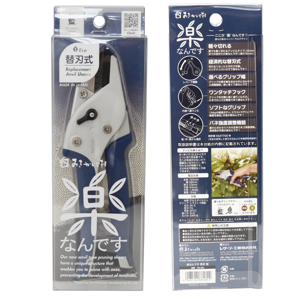 กรรไกรตัดแต่งกิ่ง Razorsaw แท้ Rakunandesu Pruning shearsน้ำหนักเบากดง่ายไม่เจ็บ รูปที่ 8