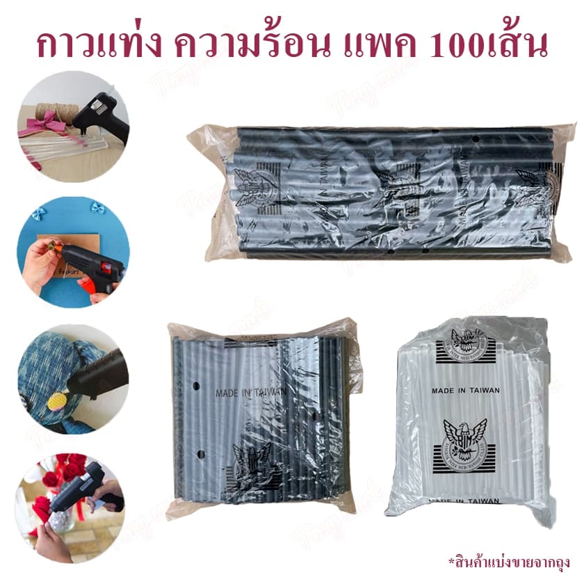 Anybond กาวแท่ง แท่งเล็ก สี ใส / ดำ กาวร้อน กาวแท่ง​ไฟฟ้า แท่งเล็ก แท่งใหญ่ รูปที่ 1