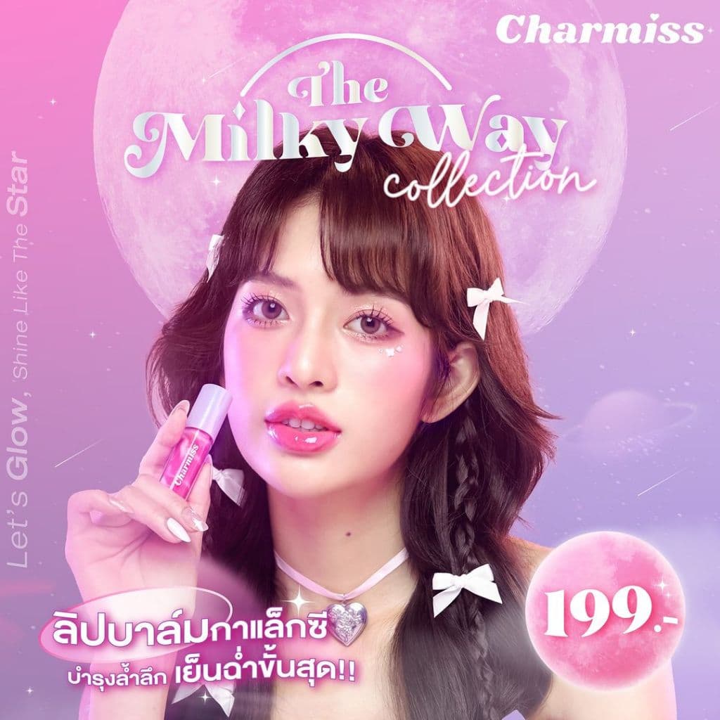 ถูก/แท้/มีไลฟ์ ลิป Charmiss The Milky Way Marble Liquid Lip Balm ลิปบาล์ม บำรุง เปลี่ยนสีตามค่า pH บางเบา ชุ่มชื้น รูปที่ 4
