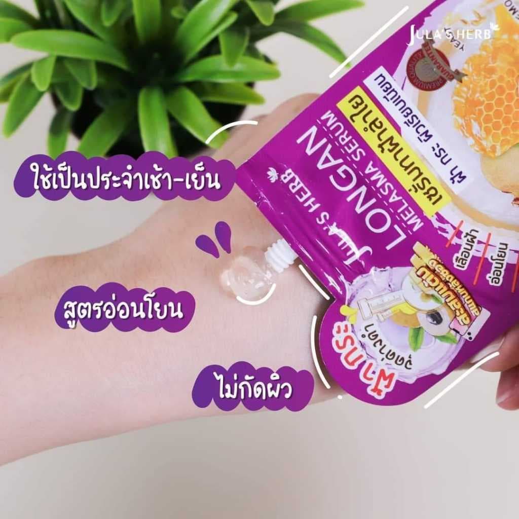) จุฬาเฮิร์บ Jula's Herb DD แตงโม เซรั่มลำไย EE cushion เซรั่มลำแครอท แบล็คจิงเจอร์ กลูต้าไฮยาผิวอมชมพู รูปที่ 9