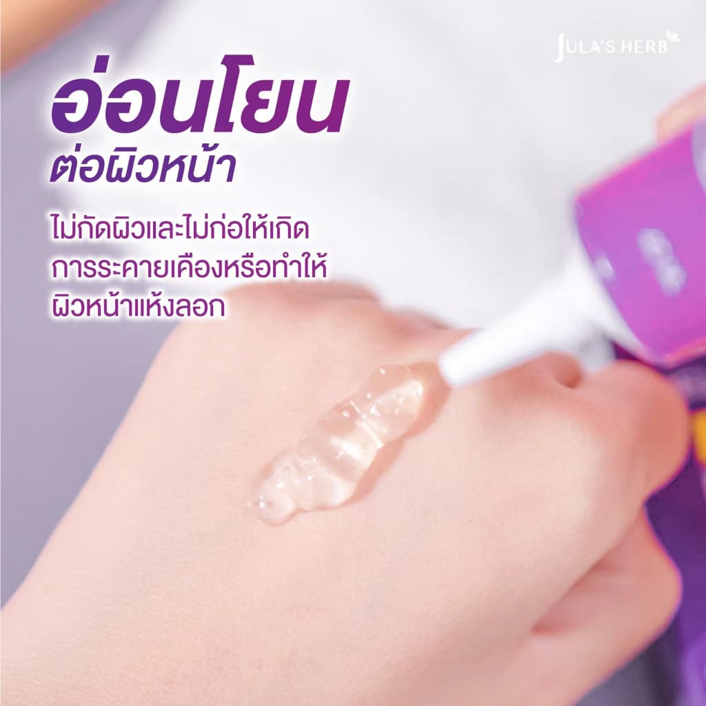 ) จุฬาเฮิร์บ Jula's Herb DD แตงโม เซรั่มลำไย EE cushion เซรั่มลำแครอท แบล็คจิงเจอร์ กลูต้าไฮยาผิวอมชมพู รูปที่ 7