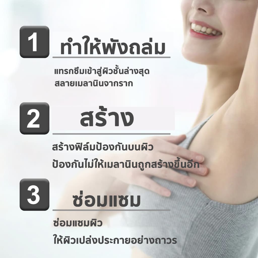 ครีมไวท์เทนนิ่ง ครีมทาขาหนีบดำ30ml หมดปัญการักแร้ดำ ครีมทาคอดำ รูปที่ 5