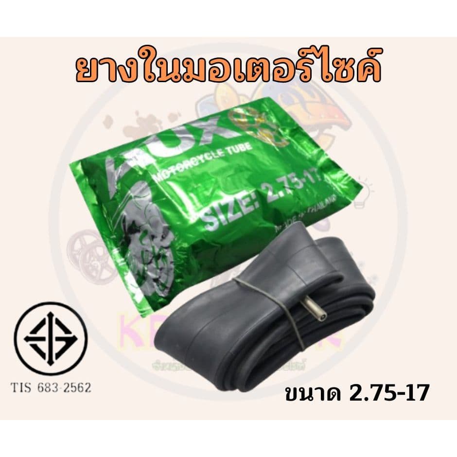 ยางใน รถมอเตอร์ไซค์ "ผลิตในไทย"ขอบ17 และขอบ14 มีหลายเบอร์2.00*17 / 2.25*17 / 2.50*17 / 2.75*17/ 2.50*14/ 2.75*14 รูปที่ 5