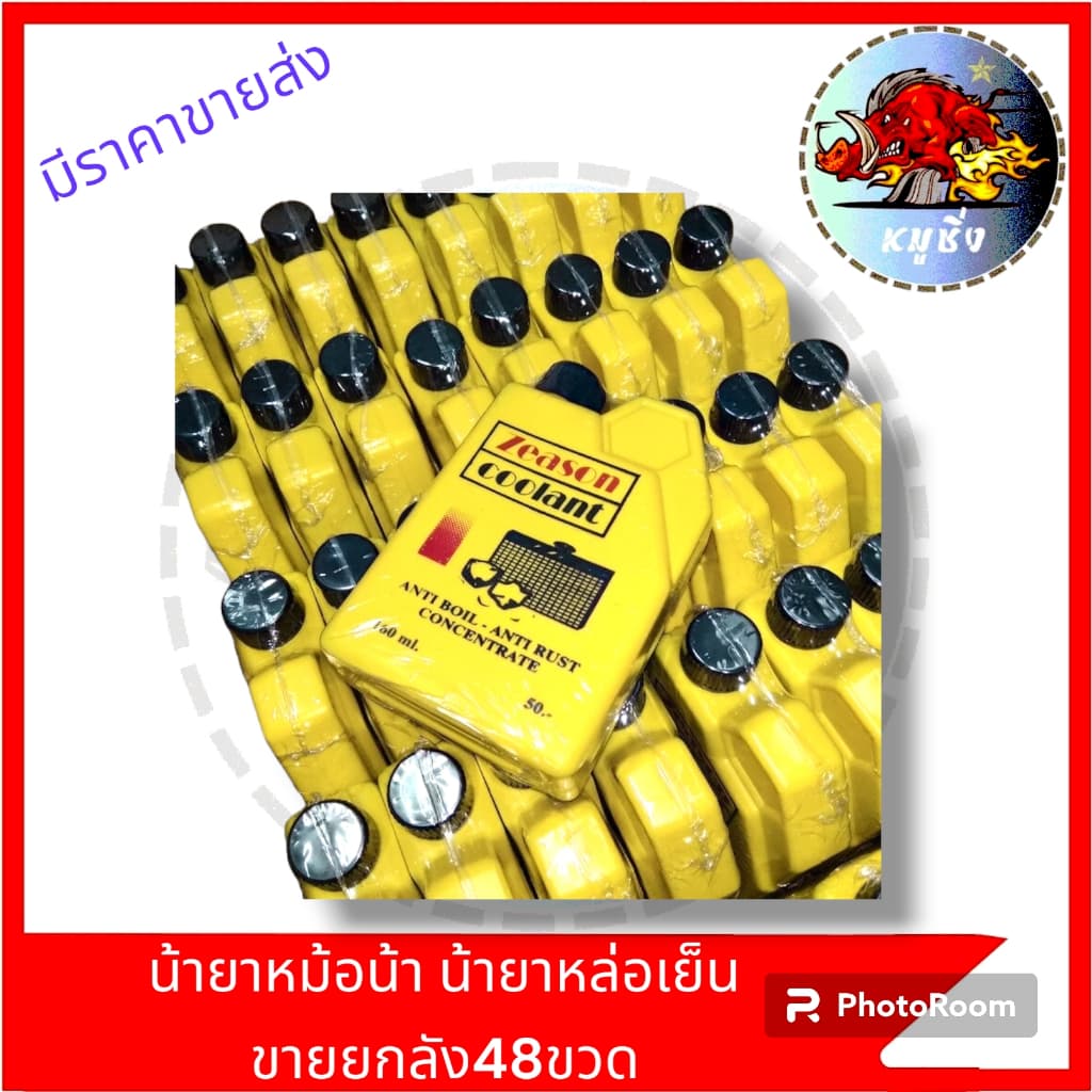 นํ้ายาหม้อน้ำ น้ำยาหล่อเย็น ยี่ห้อคาร์KAR ขนาด 160 ml. ขายเป็นขวด และยกลัง สอบถามทางแชทได้จ้า รูปที่ 2