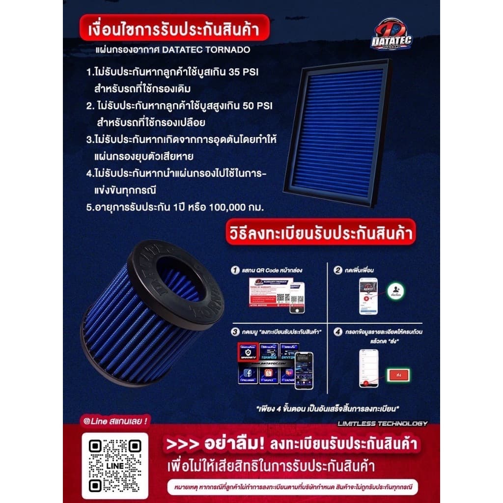 กรองอากาศ DATATEC TORNADO กรองเปลือยปาก 3" กรองเห็ด รุ่นปรับปรุงใหม่ล่าสุด รูปที่ 8