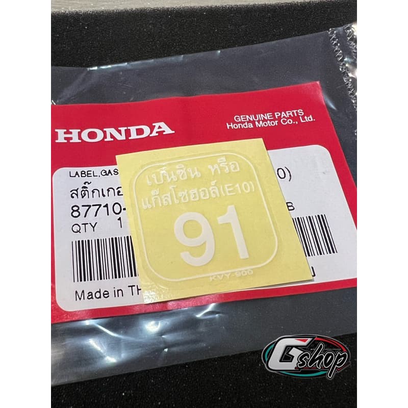 สติ๊กเกอร์น้ำมัน สติ๊กเกอร์น้ำมันแก๊สโซฮอล์ 91 ติดได้ทุกรุ่น 87710-KVY-900ZA รูปที่ 2