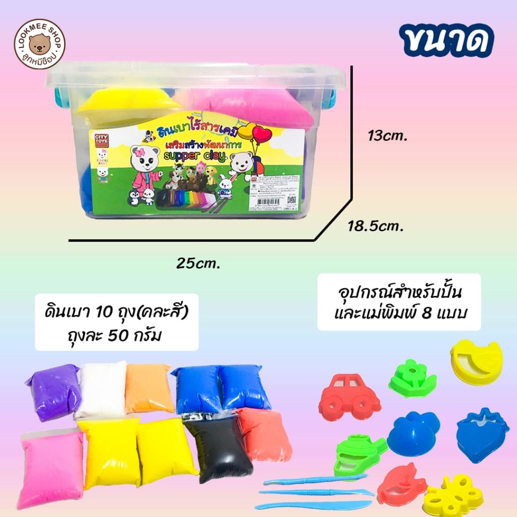 ดินเบาเกาหลี แป้งปั้น แป้งโดว พร้อมกล่องเก็บและอุปกรณ์ปั้น 1ชุด 12สี ปลอดภัยต่อเด็ก ไม่มีสารพิษ รูปที่ 8