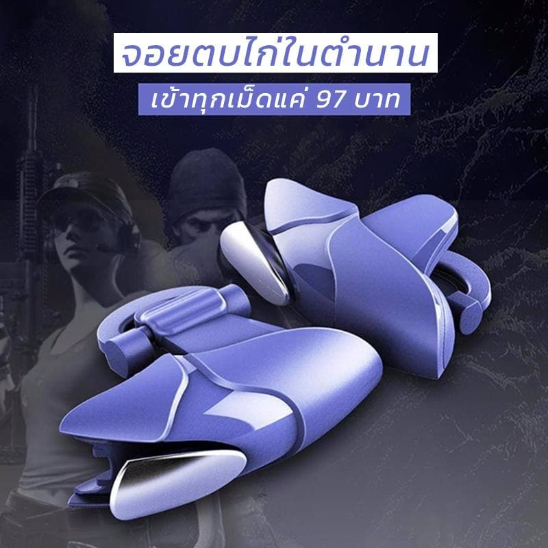 BlueShark จอยฉลามน้ำเงิน จอยเสริมเล่มเกมมือถือ ยิงแม่นขึ้นใช้ได้ทุกเกม รูปที่ 4