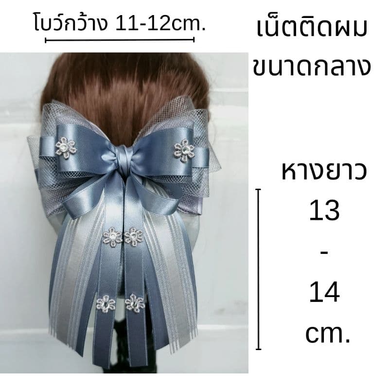 เน็ต​ติดผม​#​เน็ต​ติดผม​แฮนด์เมด​#​เน็ต​ติดผม​ข้าราชการ​#​เน็ต​ติดผม​พยาบาล#โบว์​ติดผม​#​กิ๊บ​ติดผม รูปที่ 2