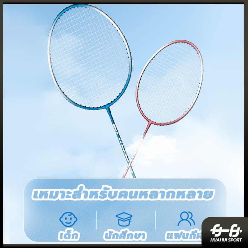 การจัดส่งที่รวดเร็วไม้แบดมินตัน Sports 658 อุปกรณ์กีฬา ไม้แบตมินตัน พร้อมกระเป๋าพกพา ไม้แบดมินตัน Badminton racket รูปที่ 4