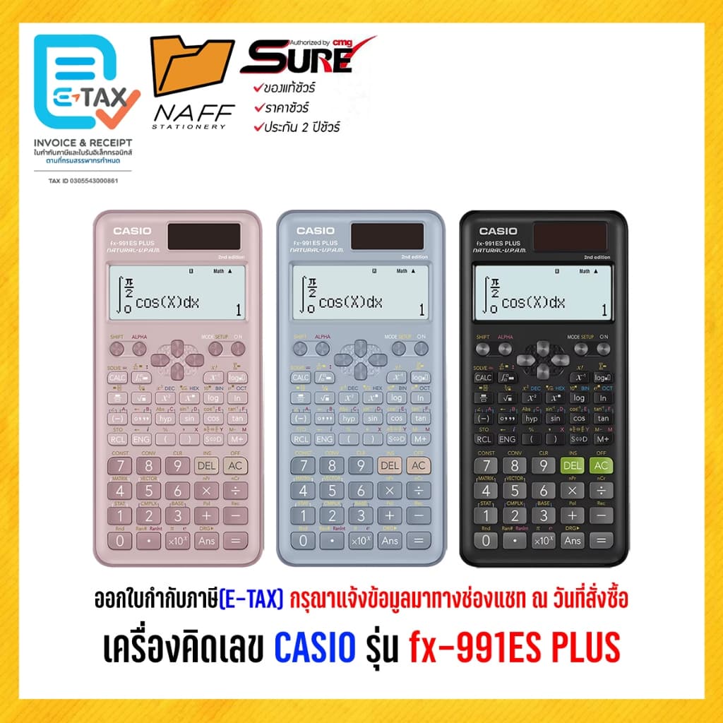 เครื่องคิดเลข CASIO fx-991ES PLUS วิทยาศาสตร์ (ของแท้ 100% รับประกัน 2 ปี)