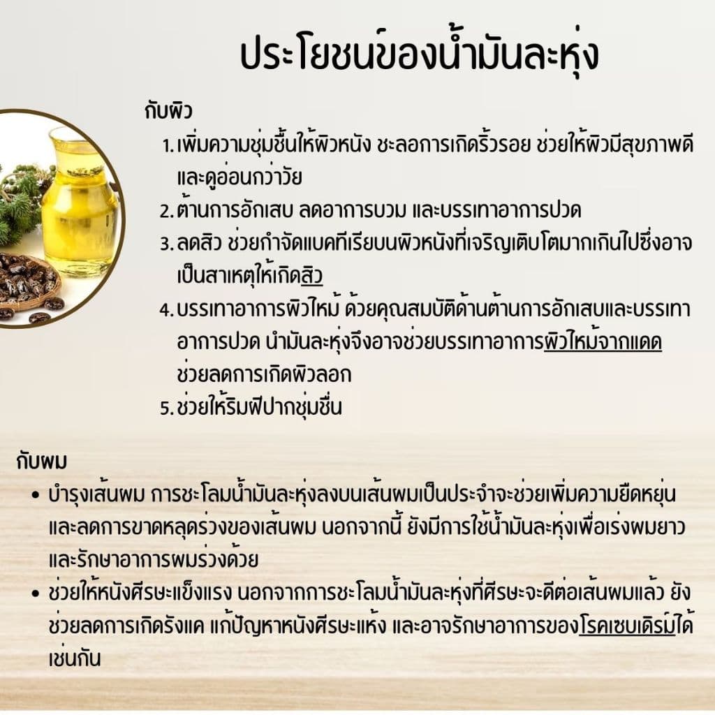 รวมน้ำมันธรรมชาติในร้าน 100g. รูปที่ 9
