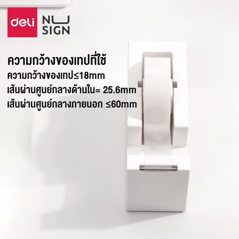 แท่นตัดเทป แท่นเทปใส Deli ใช้กับขนาดเทปกว้าง 18 mm ลายminimal สวยงาม เก๋เก๋ กระทัดรัด รูปที่ 5