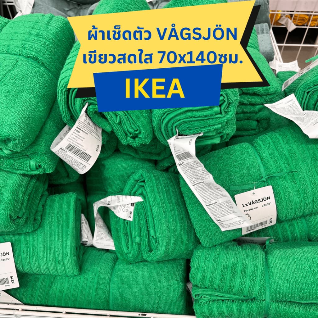 สินค้า IKEA อิเกีย ผ้าเช็ดตัว ผ้าขนหนู นุ่ม แห้งไว ผ้าเช็ดตัวอิเกีย ขนาด 70x140ซม DIMFORSEN / VÅGSJÖN / NÄRSEN รูปที่ 4