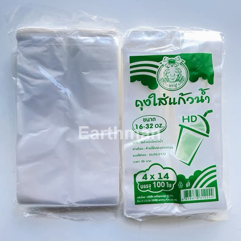 ถุงใส่แก้วHD 4x14 สำหรับใส่แก้วน้ำขนาด 16-32 oz. ตราปู บรรจุ 100 ใบ/แพ็ค_Earthman รูปที่ 5