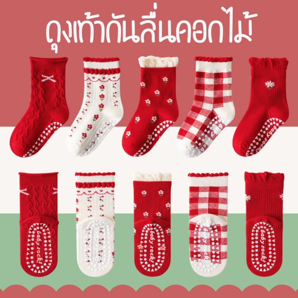 Bambilis : ถุงเท้าเด็ก ถุงเท้าเด็กกันลื่น 1 แพคมี 5 คู่ ลายดอกไม้สีแดง รูปที่ 1