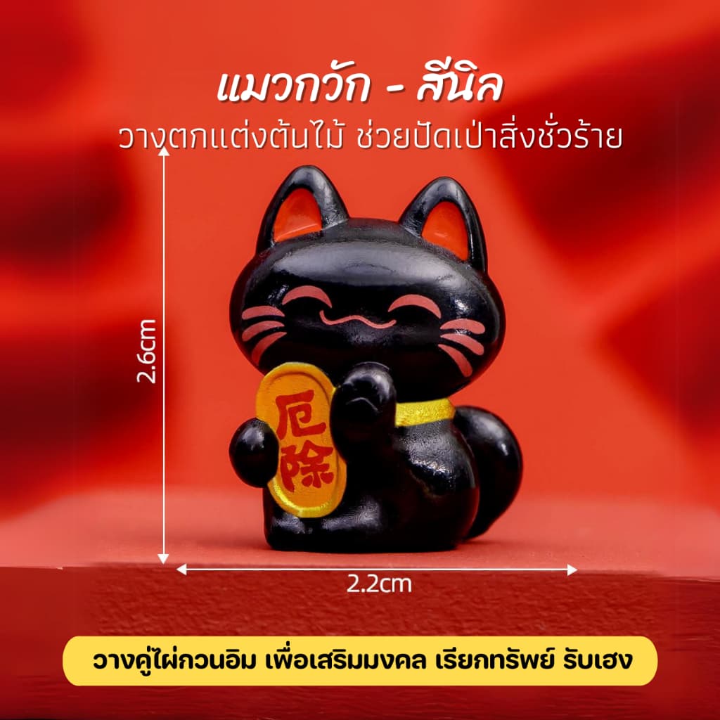 แมวกวัก แมวกวักเรียกทรัพย์ เครื่องรางนำโชค ตั้งโต๊ะทำงาน มั่งคั่งและโชคดี รูปที่ 3