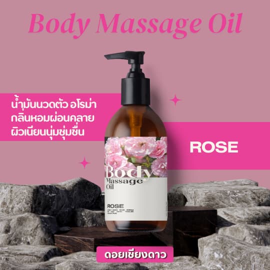 น้ำมันนวดตัว อโรม่า ออยหอมผ่อนคลายสุดๆ สูตรลับสปาดัง นวดตัวคลายเครียด ช่วยนอนหลับดี รูปที่ 3